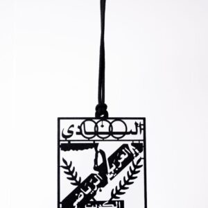 هانقر حديد شعار النادي العربي